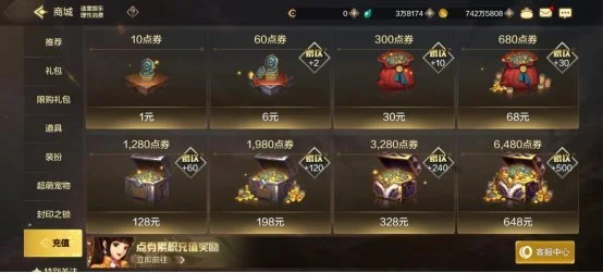 dnf点券_DNF手游货币系统详解 点券泰拉金币换算 搬砖获取泰拉购买点券