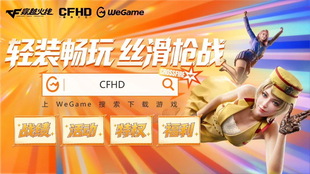 cf galil_CF无限爆破_CFHD沉渊破晓