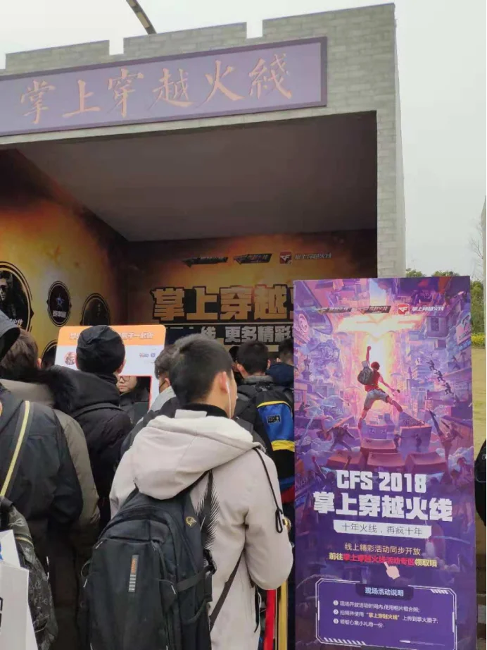 穿越火线世界总决赛_掌上穿越火线CFS世界总决赛福利_掌火APP线下展台互动体验
