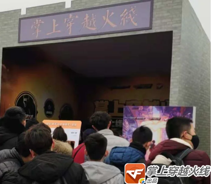穿越火线世界总决赛_掌火APP线下展台互动体验_掌上穿越火线CFS世界总决赛福利