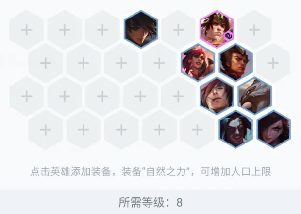 云顶之弈S4赛季三国猛将羁绊_云顶之弈S4赛季天选之人羁绊_新版云顶之弈阵容推荐