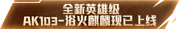 CFer火线日常福利领取_TRG-21神州山河活动攻略_trg-21