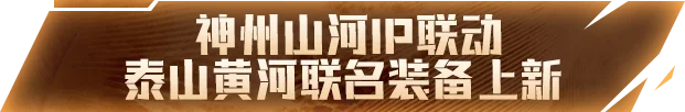 trg-21_TRG-21神州山河活动攻略_CFer火线日常福利领取