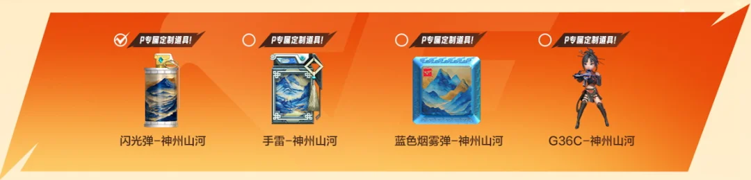 TRG-21神州山河活动攻略_CFer火线日常福利领取_trg-21