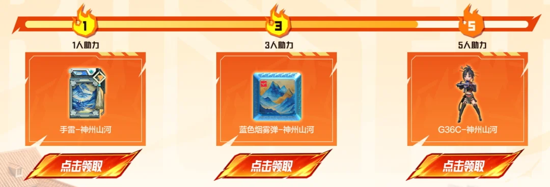 TRG-21神州山河活动攻略_CFer火线日常福利领取_trg-21