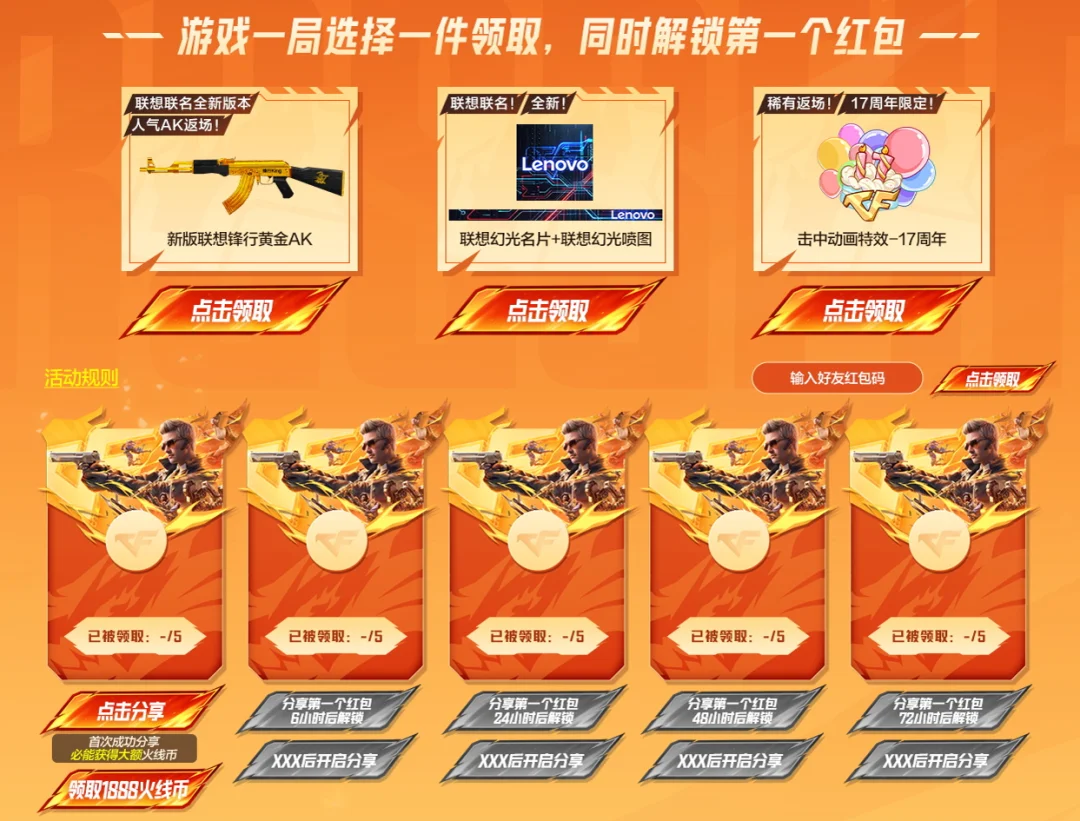 TRG-21神州山河活动攻略_trg-21_CFer火线日常福利领取