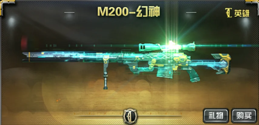 trg-21_英雄级步枪竞争_幻神狙击枪垄断
