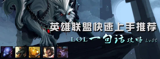 流浪法师瑞兹一句话攻略，出装定位及虐人技巧