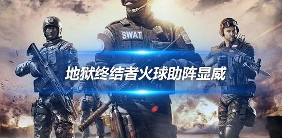 cf夜幕山庄泳池怎么破？新地图生化幽灵高效感染点位分享